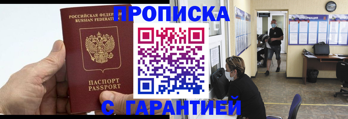 прописка поиск в Аргуне