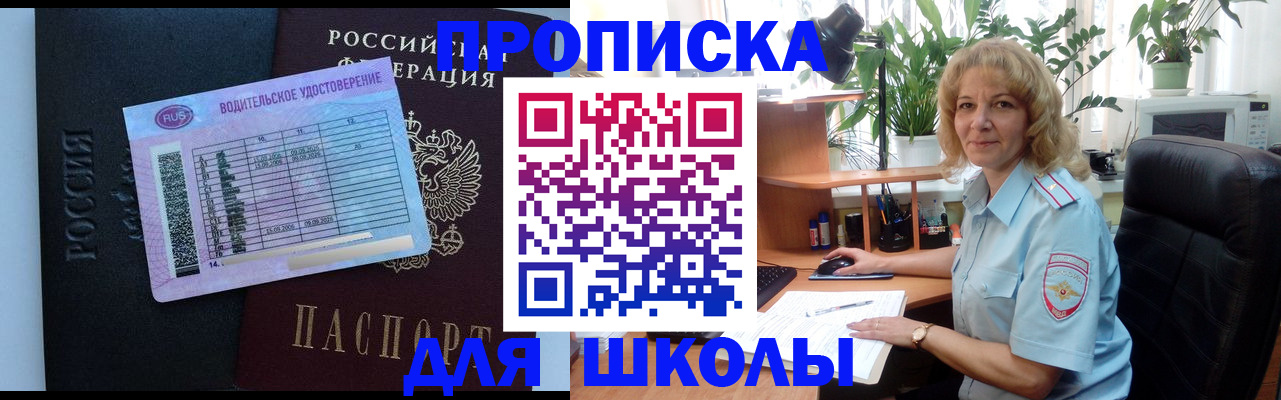 где прописаться в Аргуне